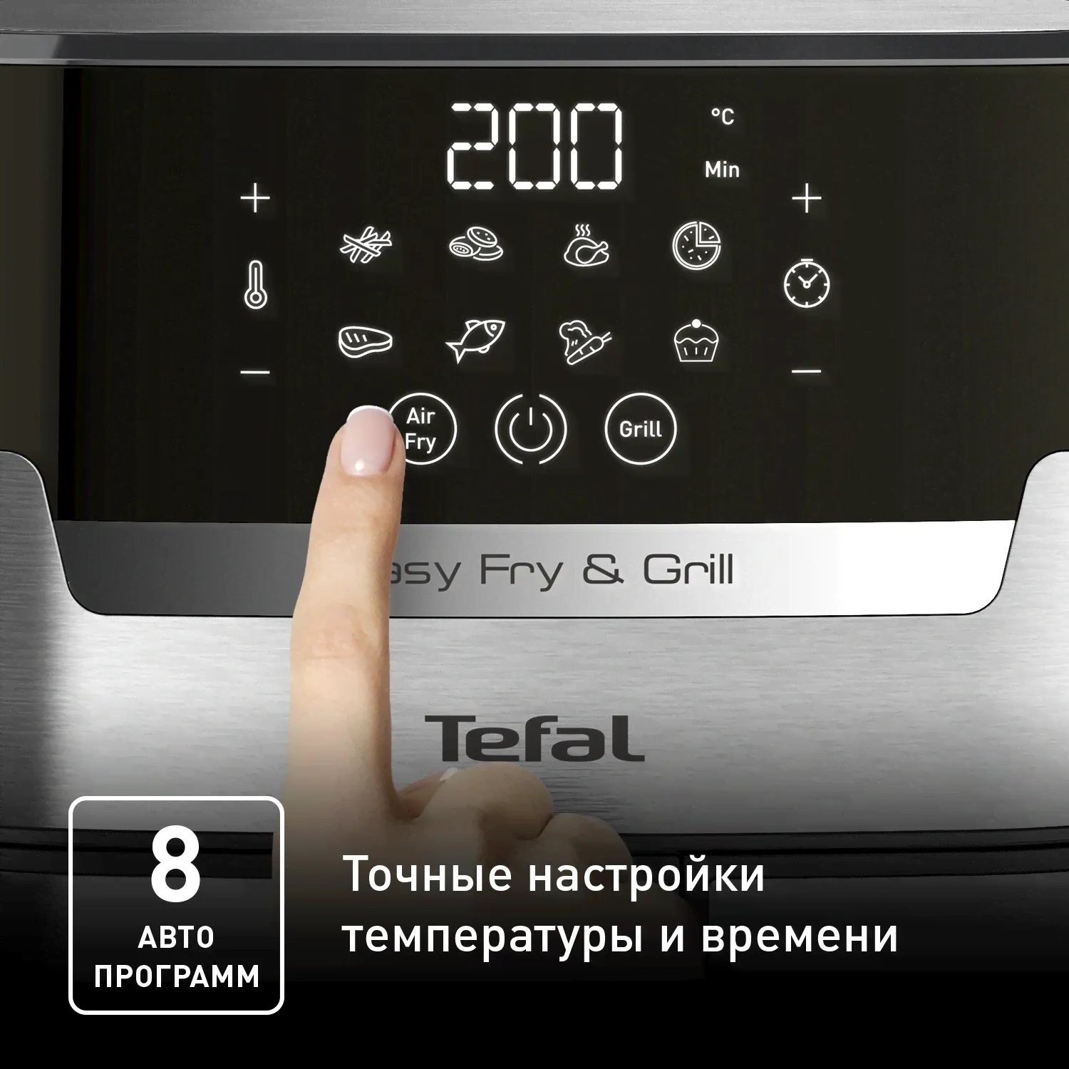 Аэрогриль Tefal Easy Fry & Grill Digital, 4.2 л EY505D15-1