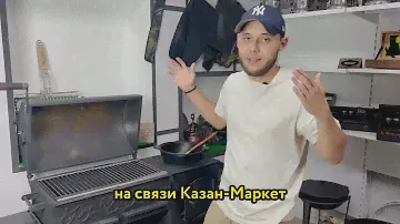 Что такое Гриль-печь ПКМ-смокер?